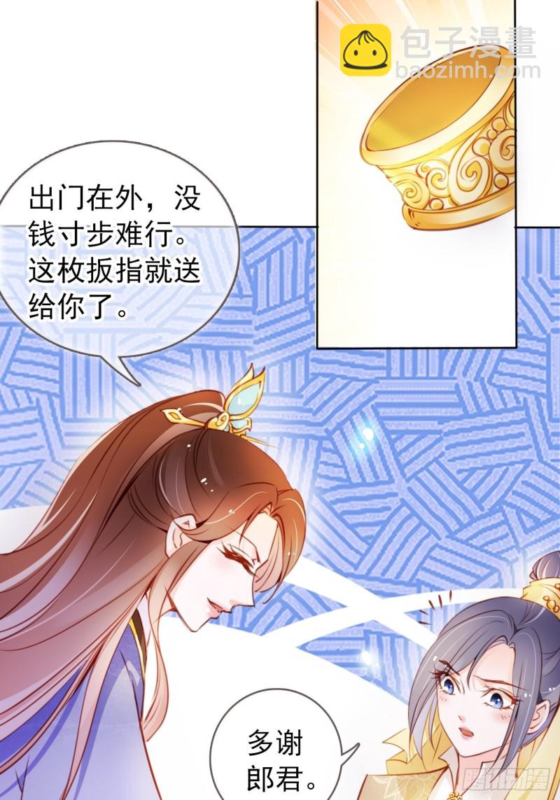 060 调戏小倌被男主抓包-第61话