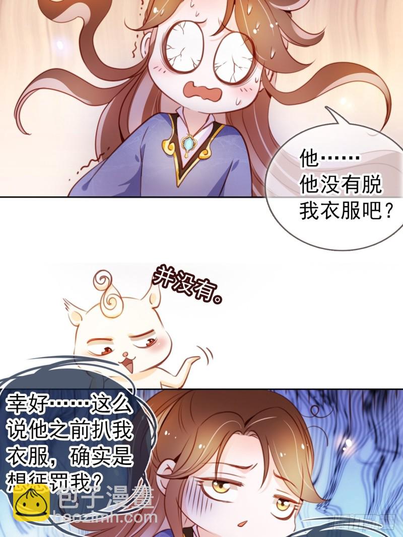 062 纵容他为所欲为-第63话