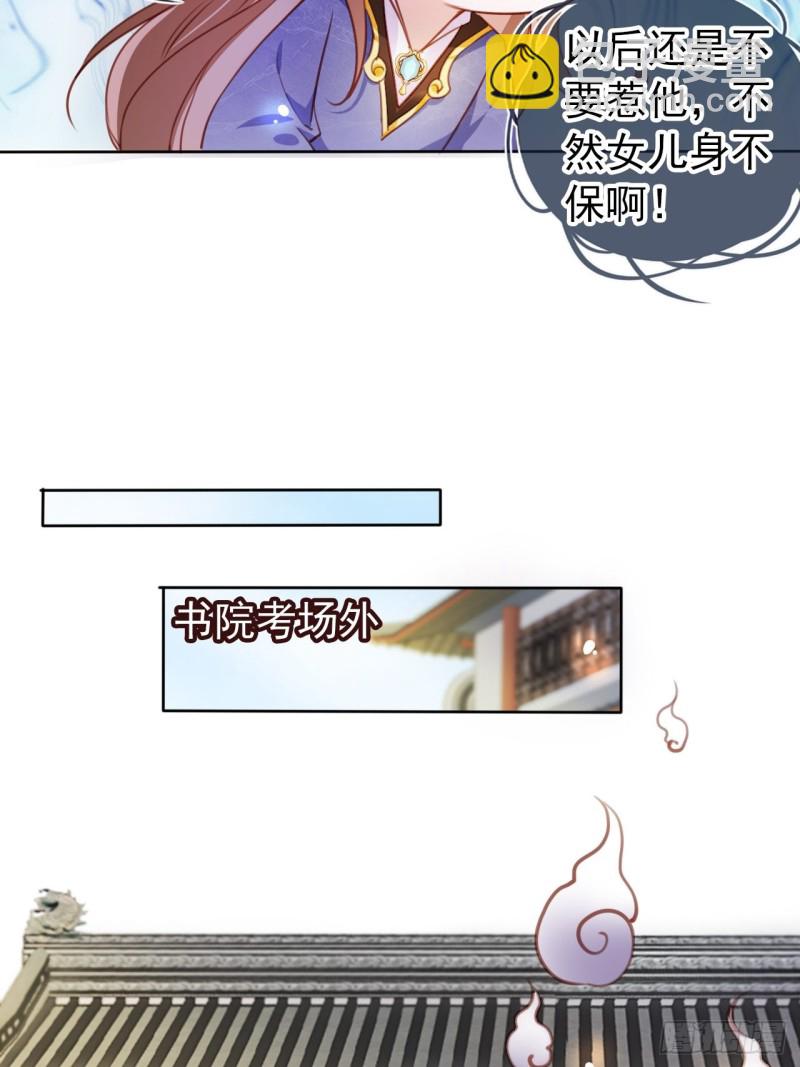 062 纵容他为所欲为-第63话