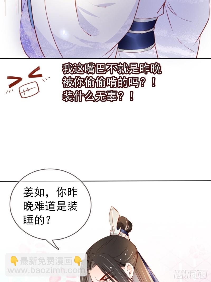 062 纵容他为所欲为-第63话