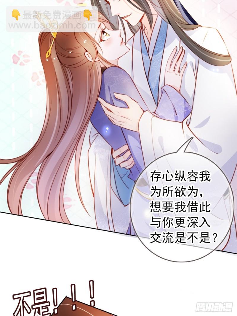 062 纵容他为所欲为-第63话