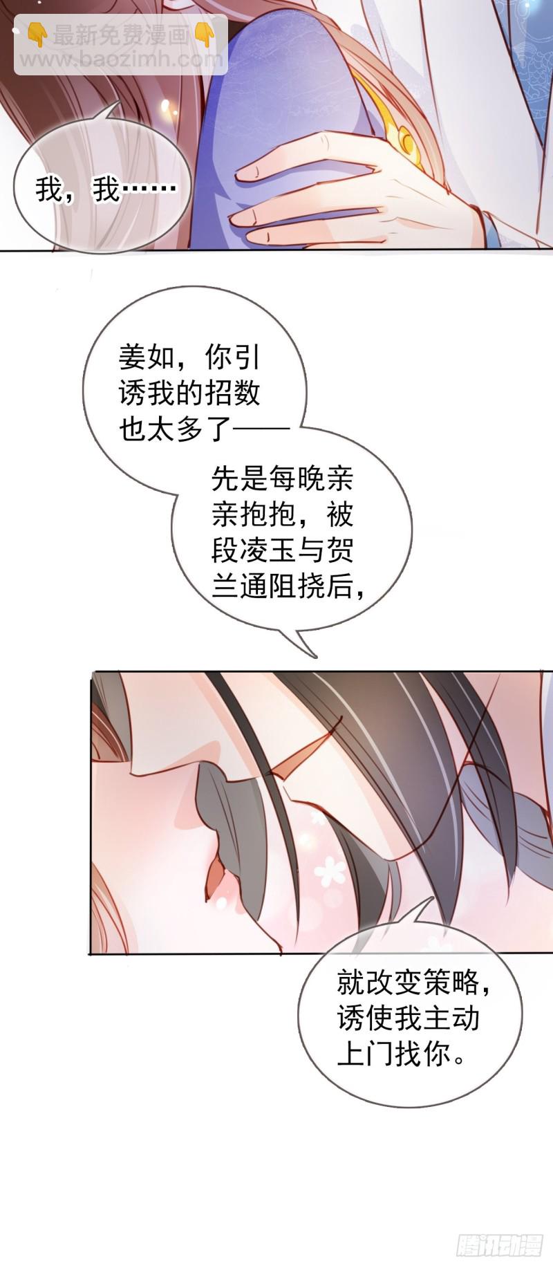 062 纵容他为所欲为-第63话