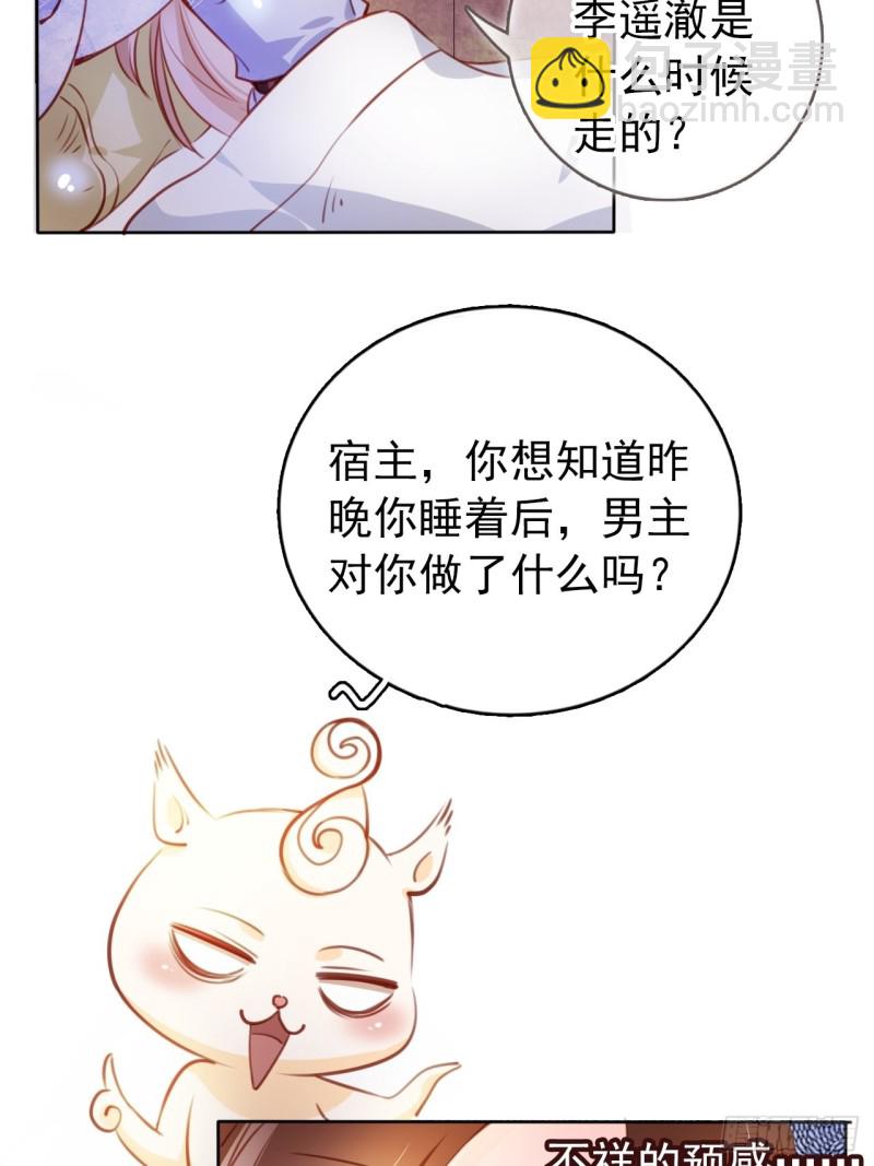 062 纵容他为所欲为-第63话