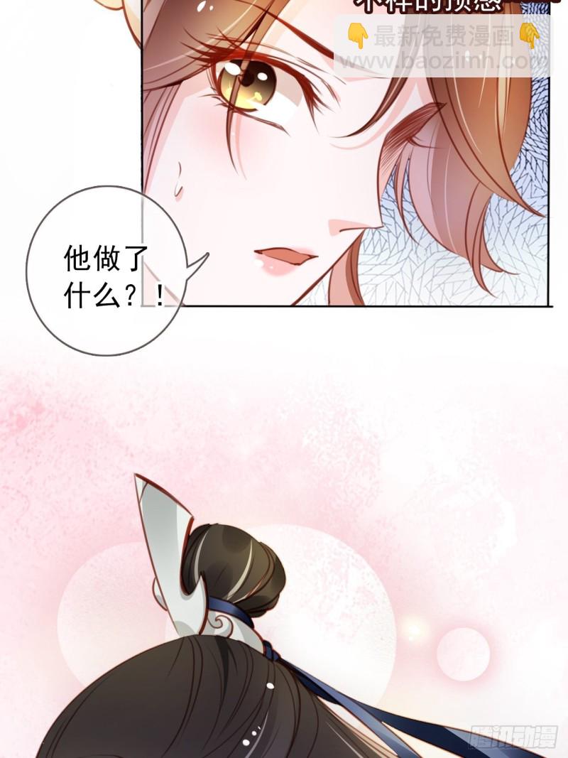 062 纵容他为所欲为-第63话