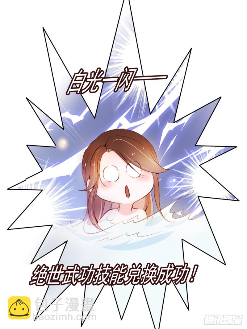 064 李二郎好骚啊-第65话