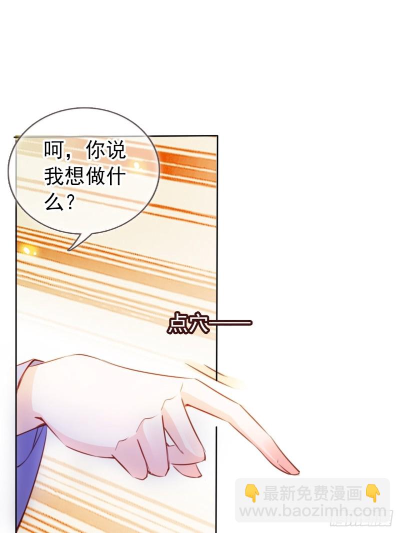 064 李二郎好骚啊-第65话