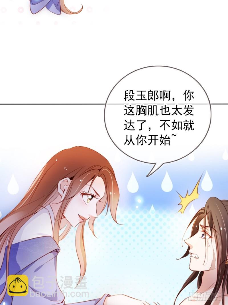 064 李二郎好骚啊-第65话