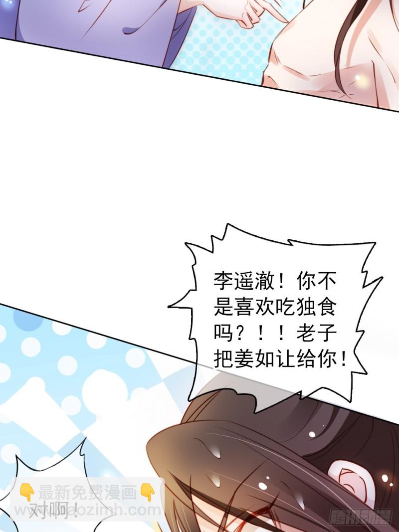 064 李二郎好骚啊-第65话