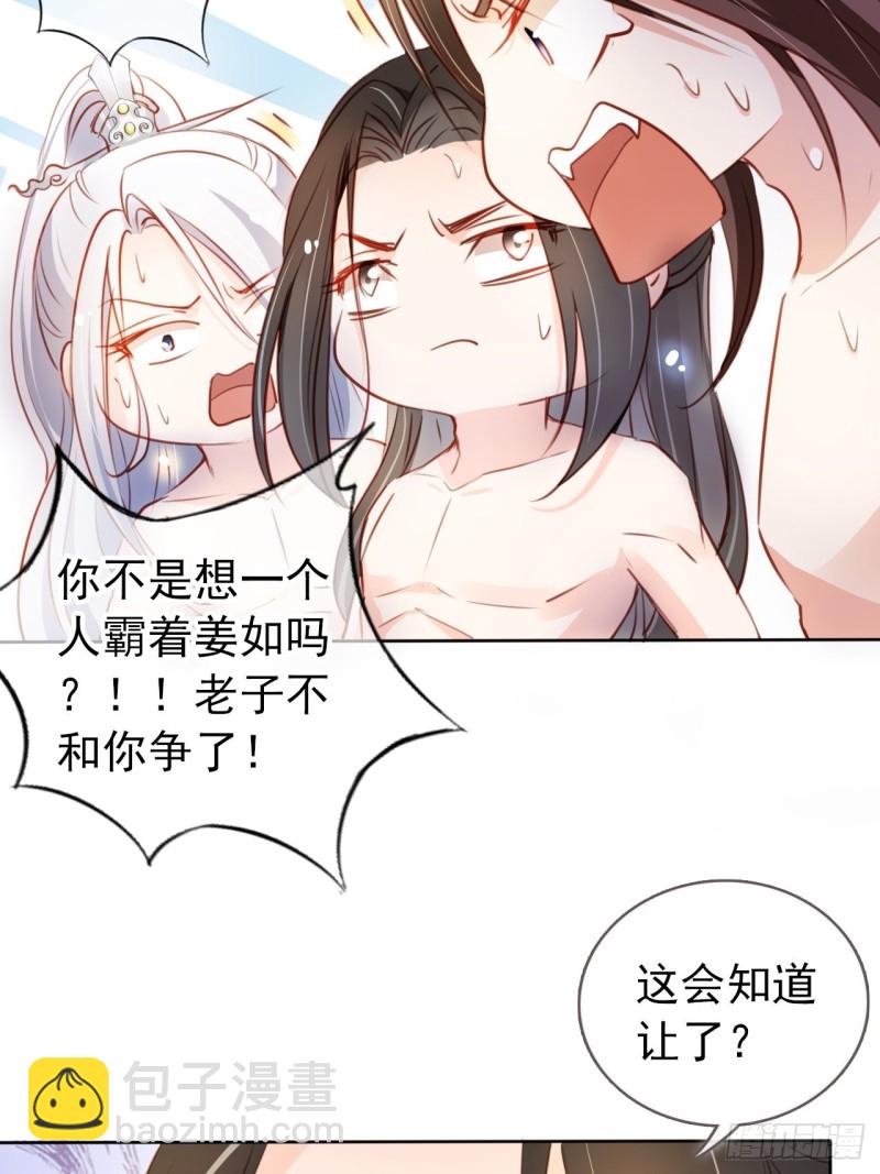 064 李二郎好骚啊-第65话
