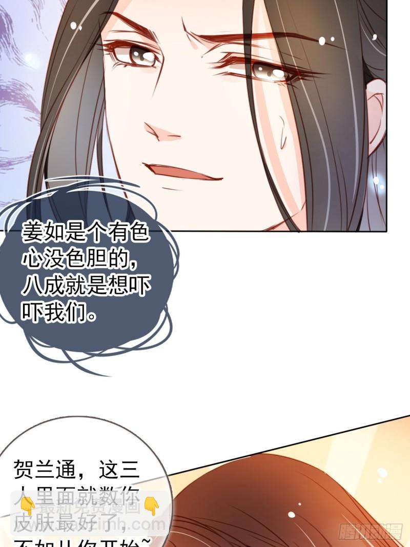 064 李二郎好骚啊-第65话