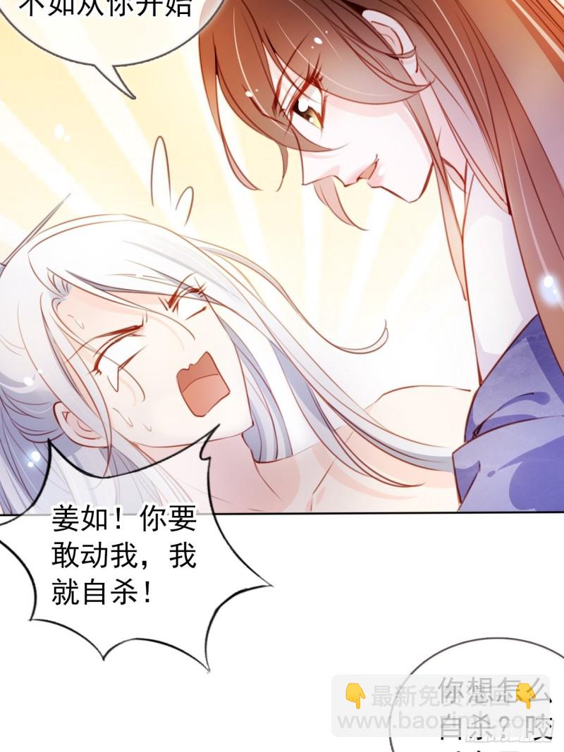 064 李二郎好骚啊-第65话