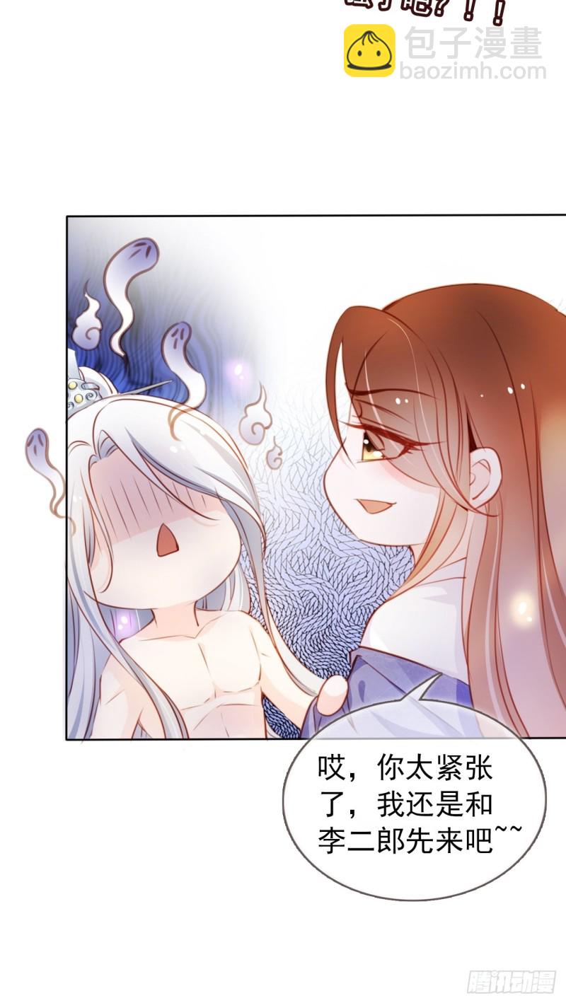 064 李二郎好骚啊-第65话
