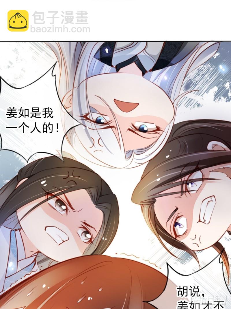 064 李二郎好骚啊-第65话