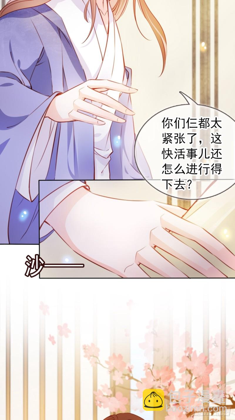 064 李二郎好骚啊-第65话