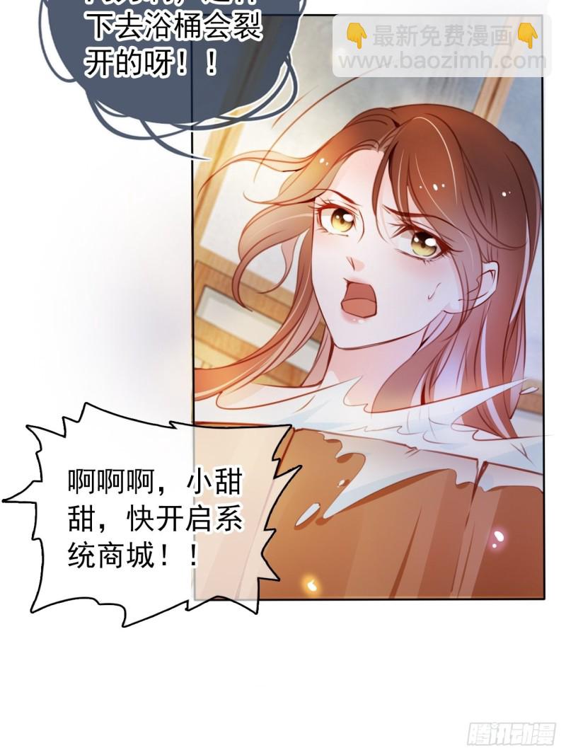 064 李二郎好骚啊-第65话