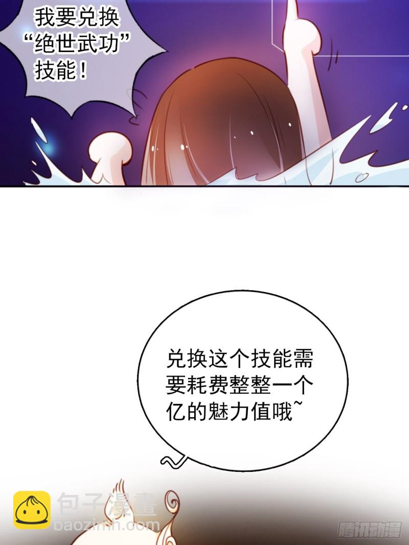 064 李二郎好骚啊-第65话
