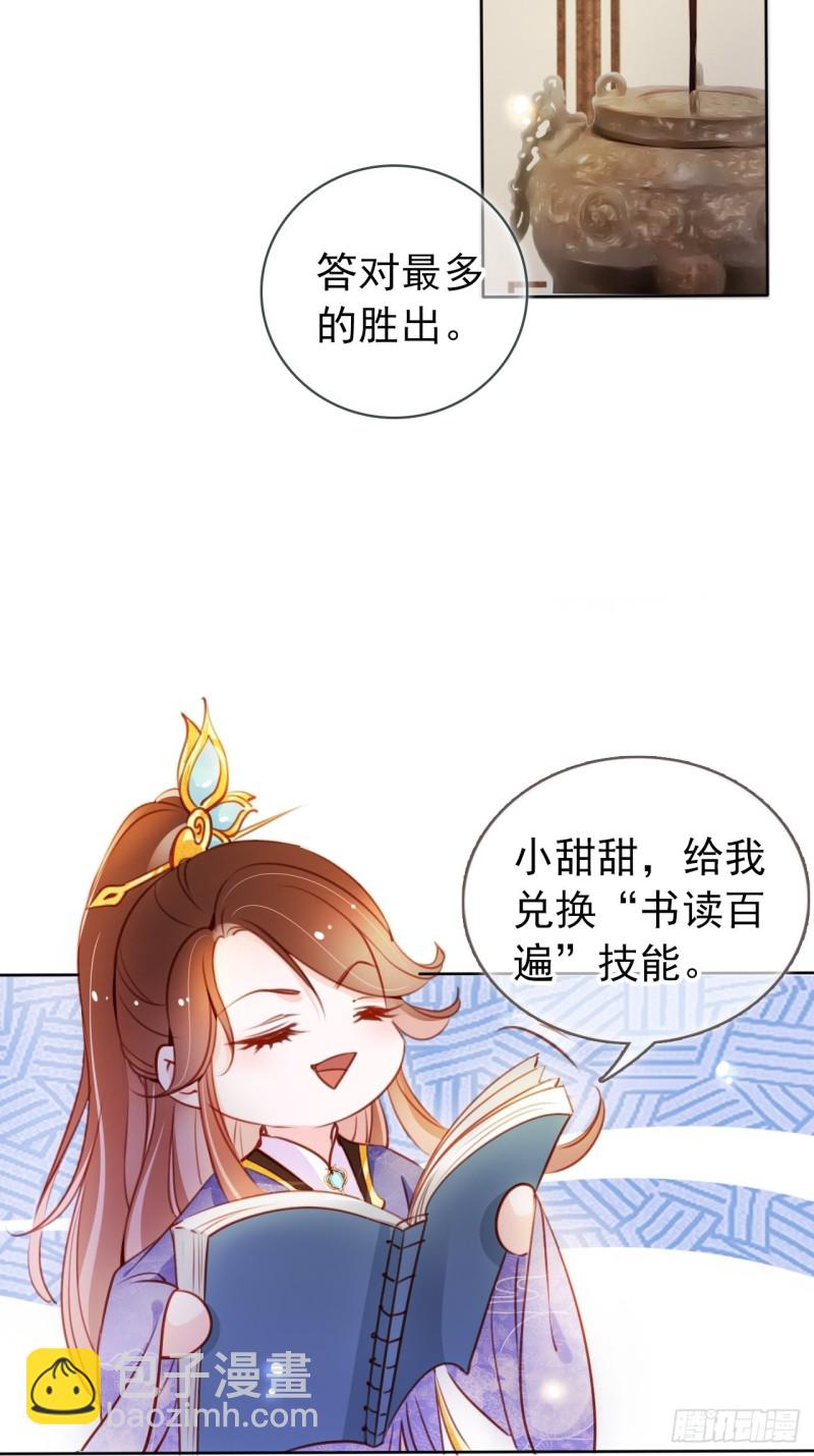 066 男主又想酿酿酱酱了-第67话