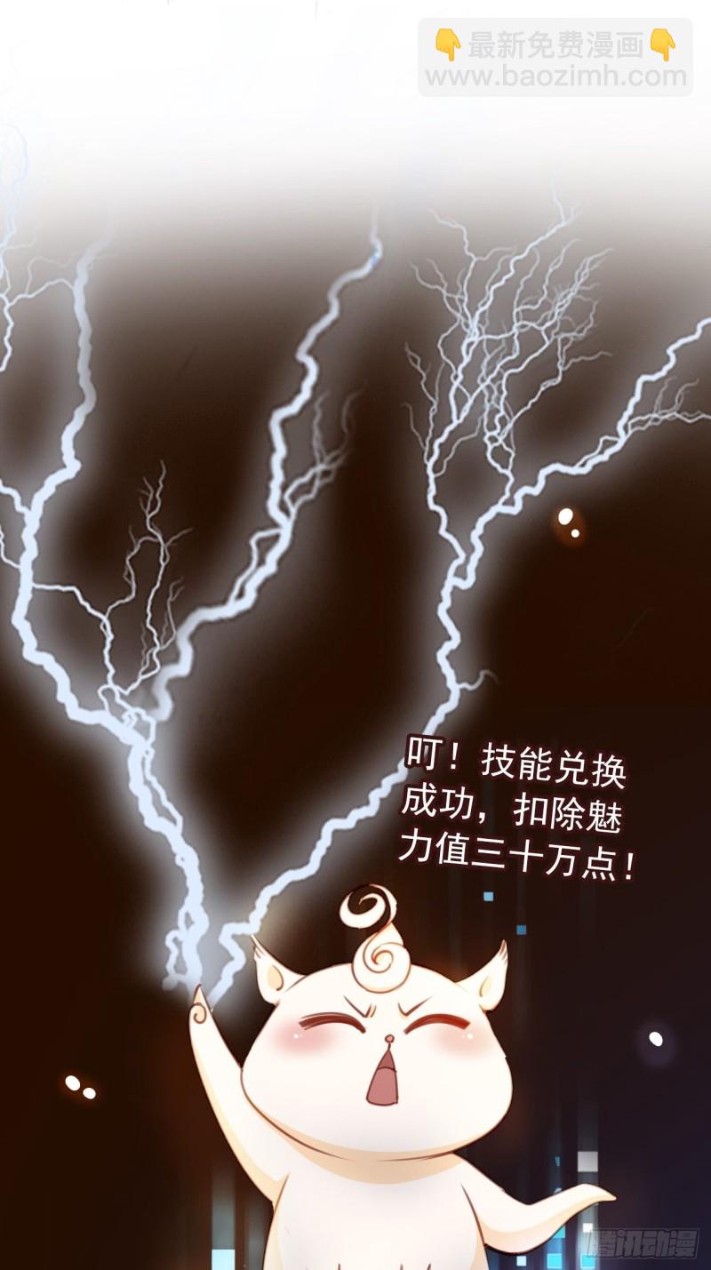 066 男主又想酿酿酱酱了-第67话