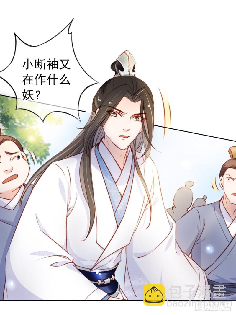 066 男主又想酿酿酱酱了-第67话