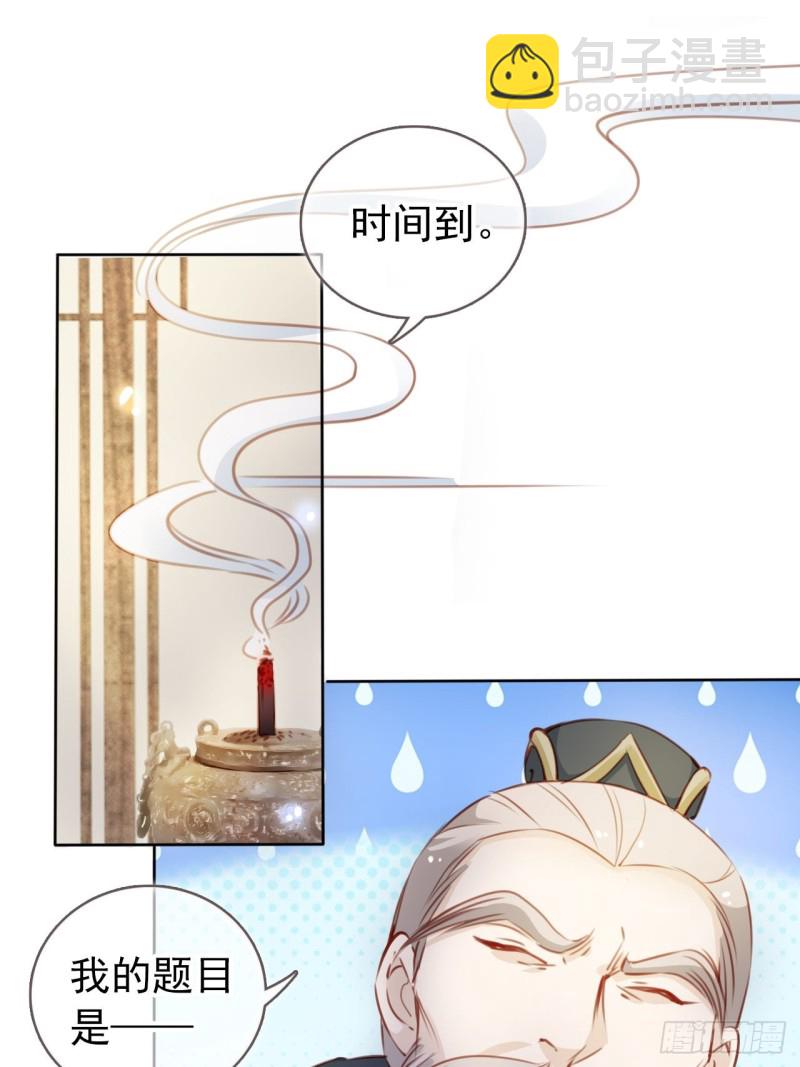 066 男主又想酿酿酱酱了-第67话