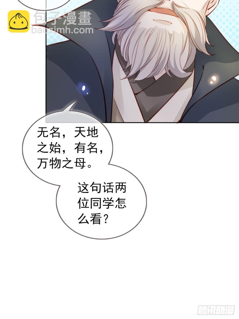 066 男主又想酿酿酱酱了-第67话