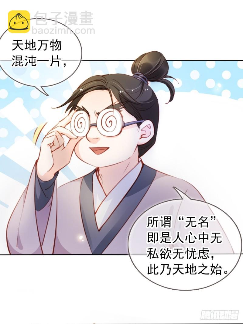 066 男主又想酿酿酱酱了-第67话