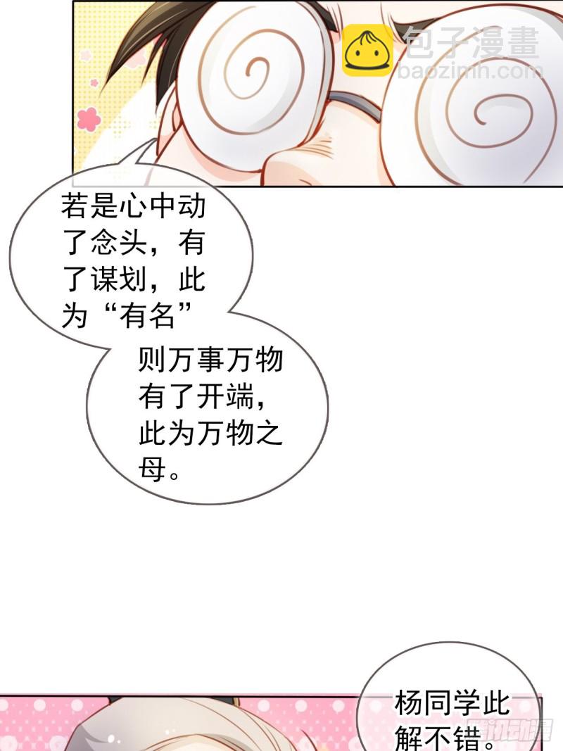 066 男主又想酿酿酱酱了-第67话