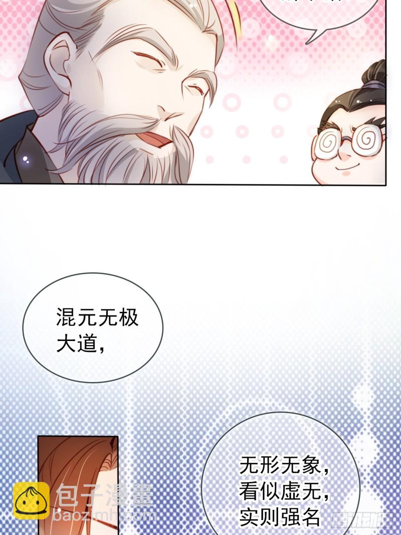 066 男主又想酿酿酱酱了-第67话