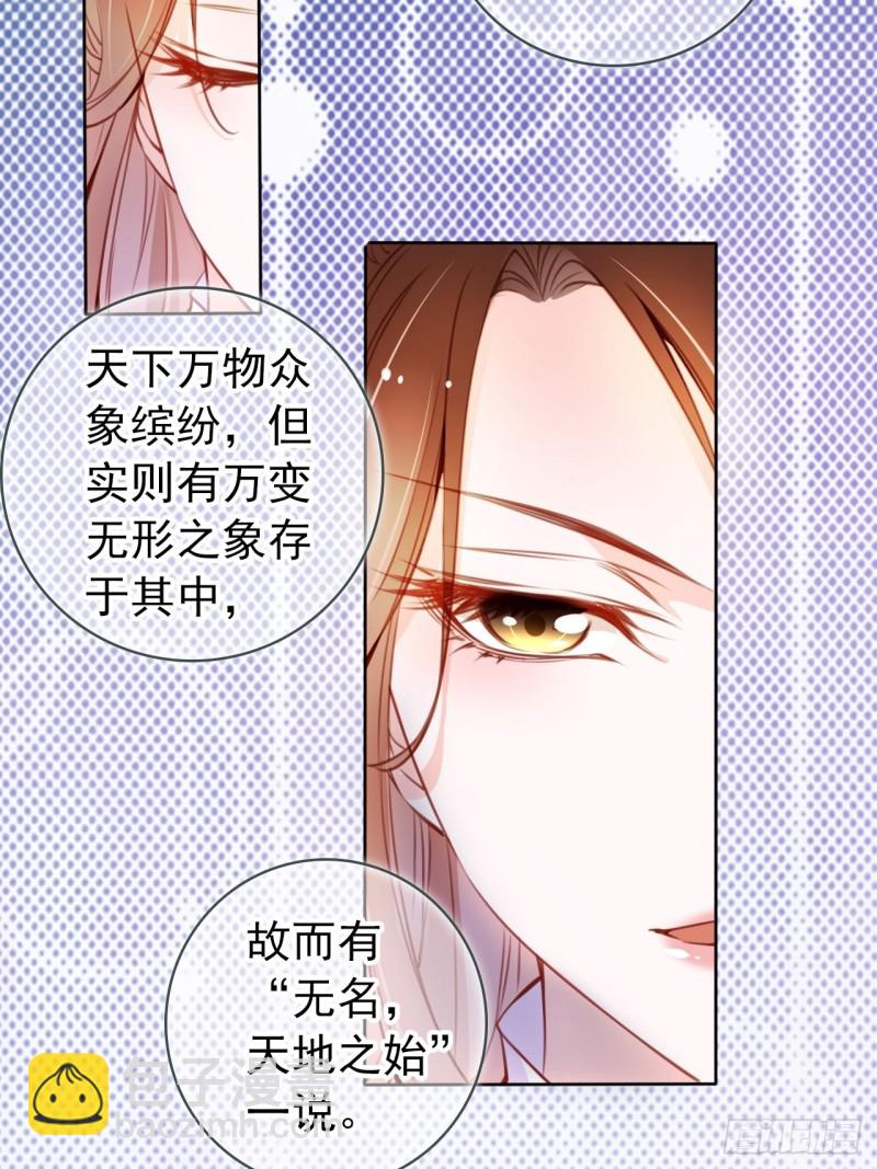 066 男主又想酿酿酱酱了-第67话