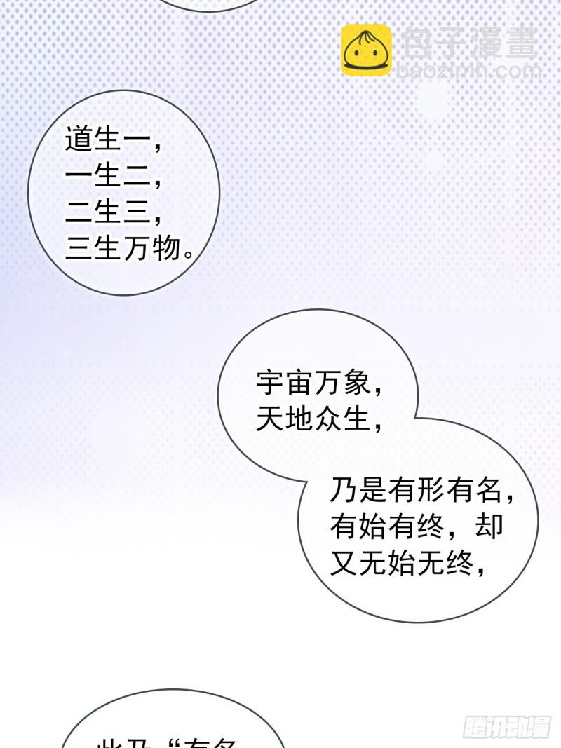 066 男主又想酿酿酱酱了-第67话