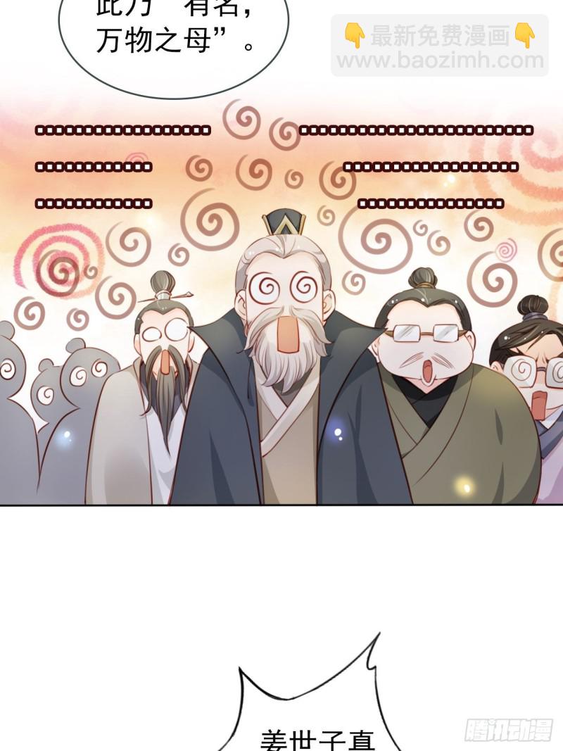 066 男主又想酿酿酱酱了-第67话