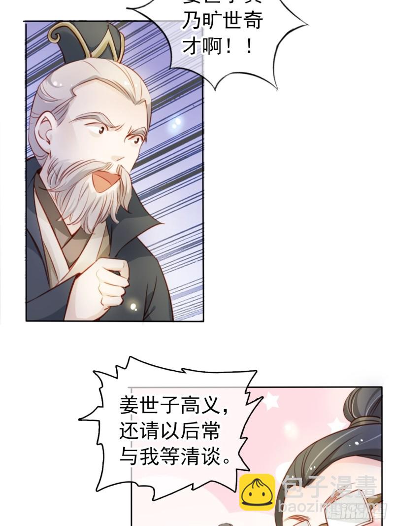 066 男主又想酿酿酱酱了-第67话