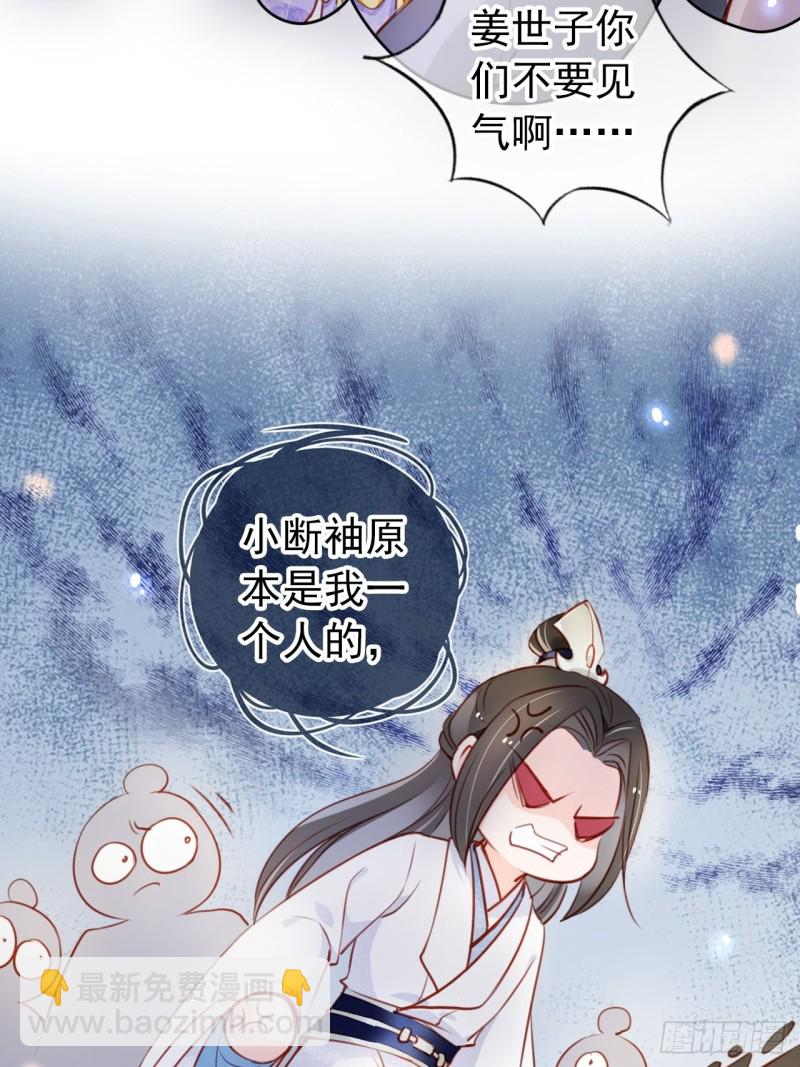 066 男主又想酿酿酱酱了-第67话