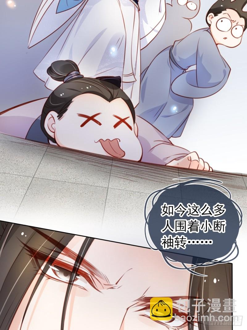 066 男主又想酿酿酱酱了-第67话