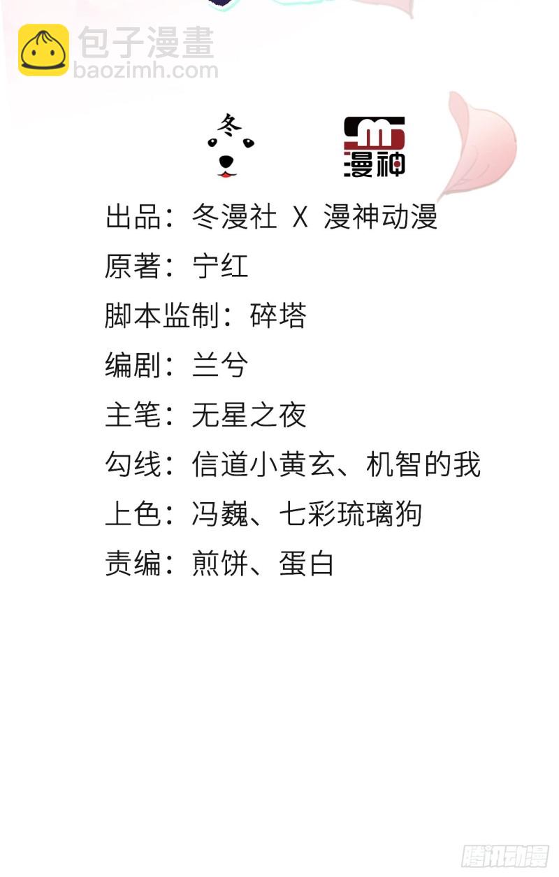066 男主又想酿酿酱酱了-第67话