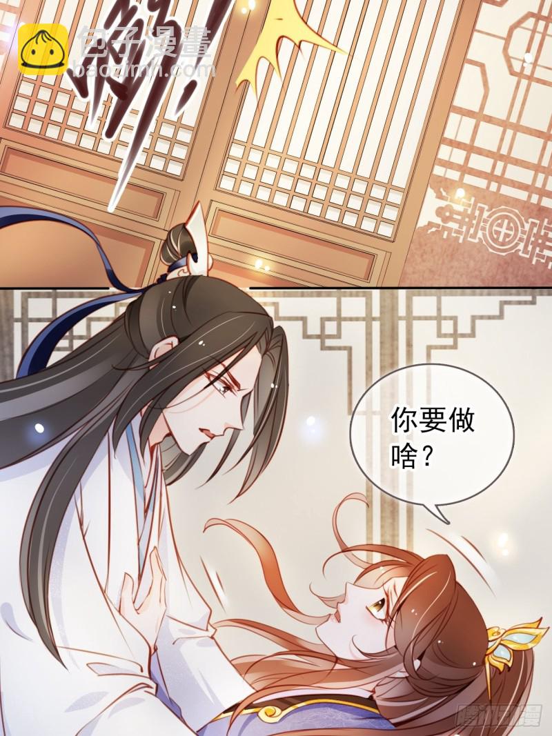 066 男主又想酿酿酱酱了-第67话