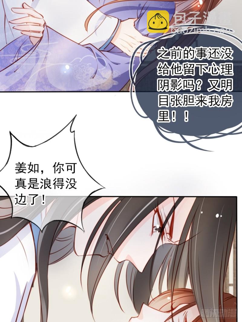 066 男主又想酿酿酱酱了-第67话