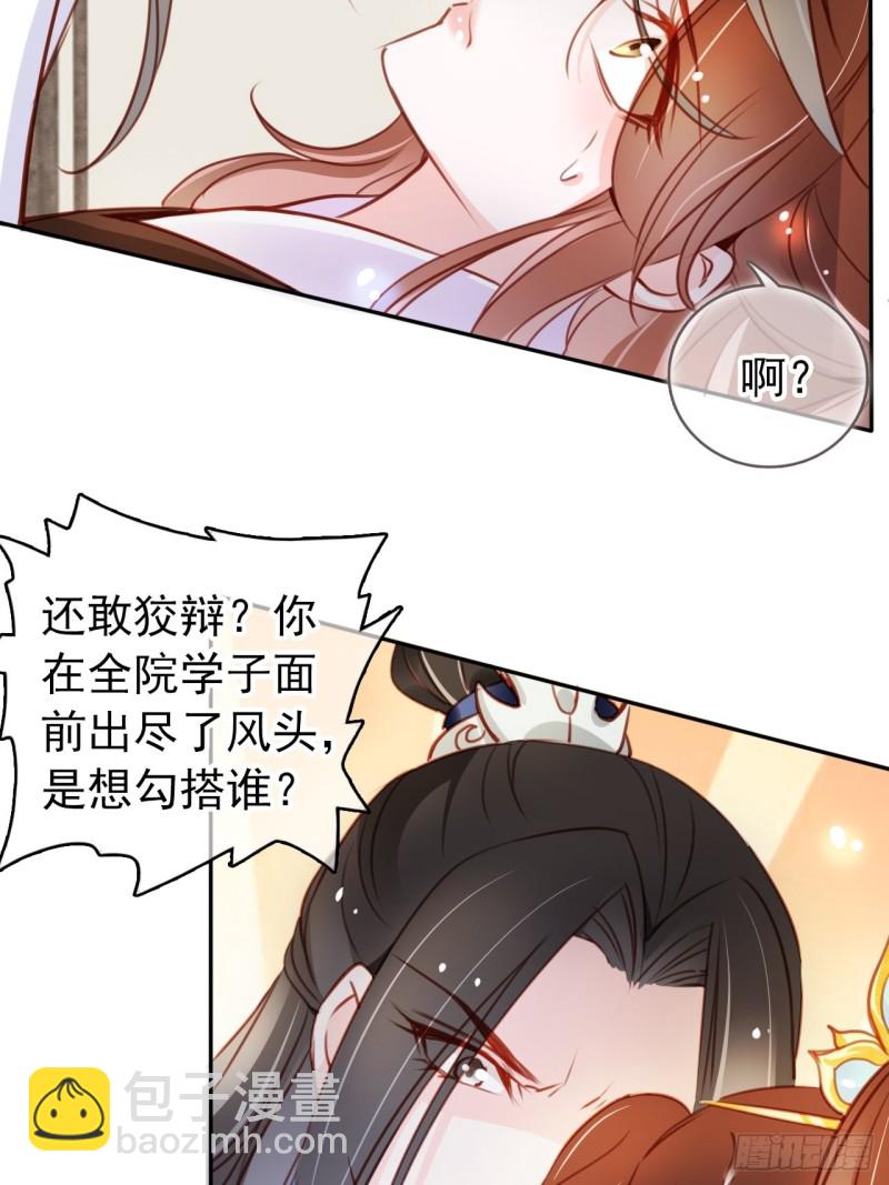 066 男主又想酿酿酱酱了-第67话
