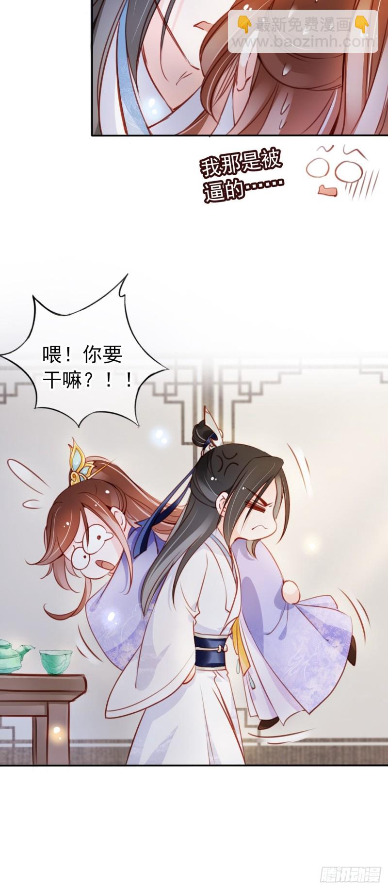 066 男主又想酿酿酱酱了-第67话