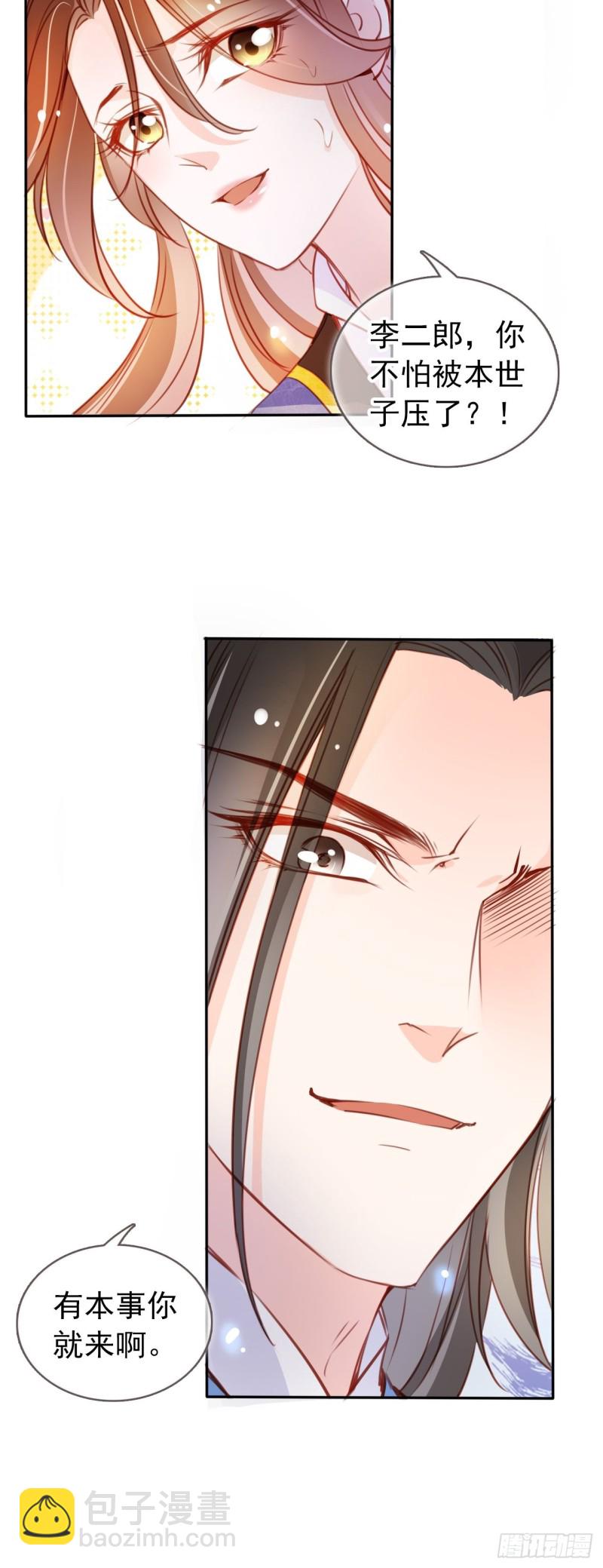 066 男主又想酿酿酱酱了-第67话