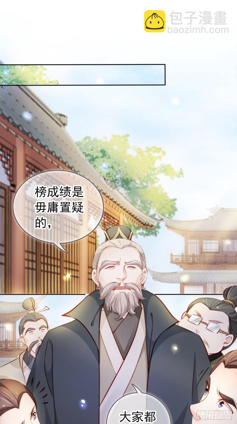 066 男主又想酿酿酱酱了-第67话