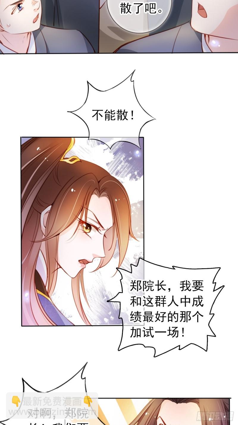 066 男主又想酿酿酱酱了-第67话