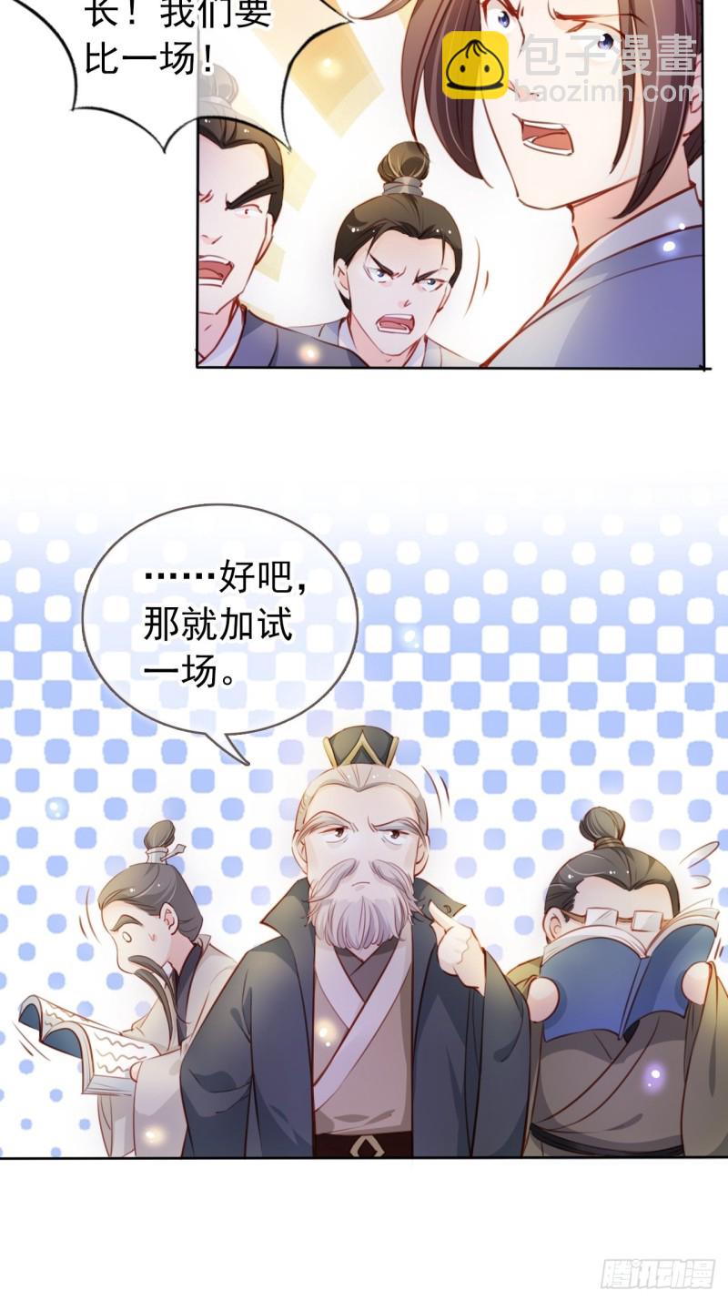 066 男主又想酿酿酱酱了-第67话