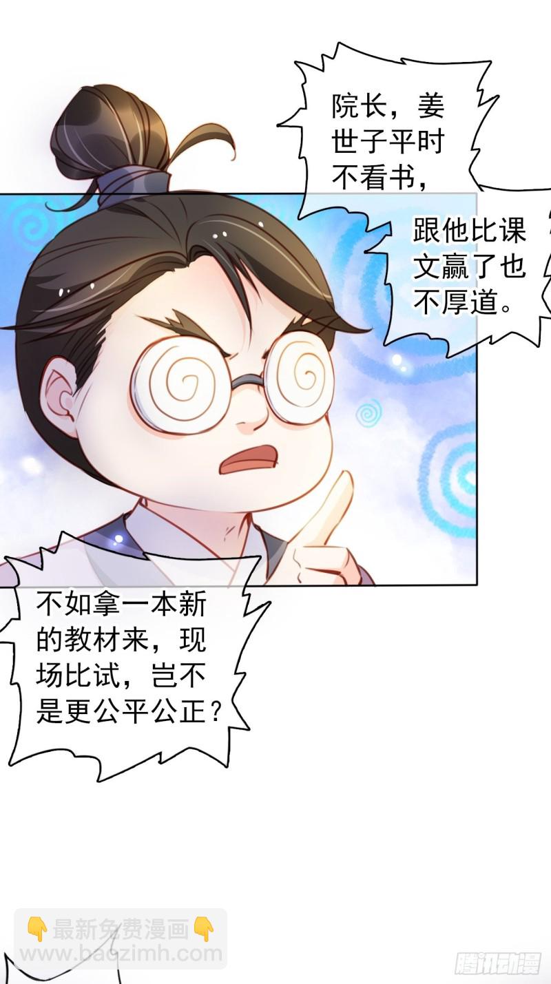 066 男主又想酿酿酱酱了-第67话