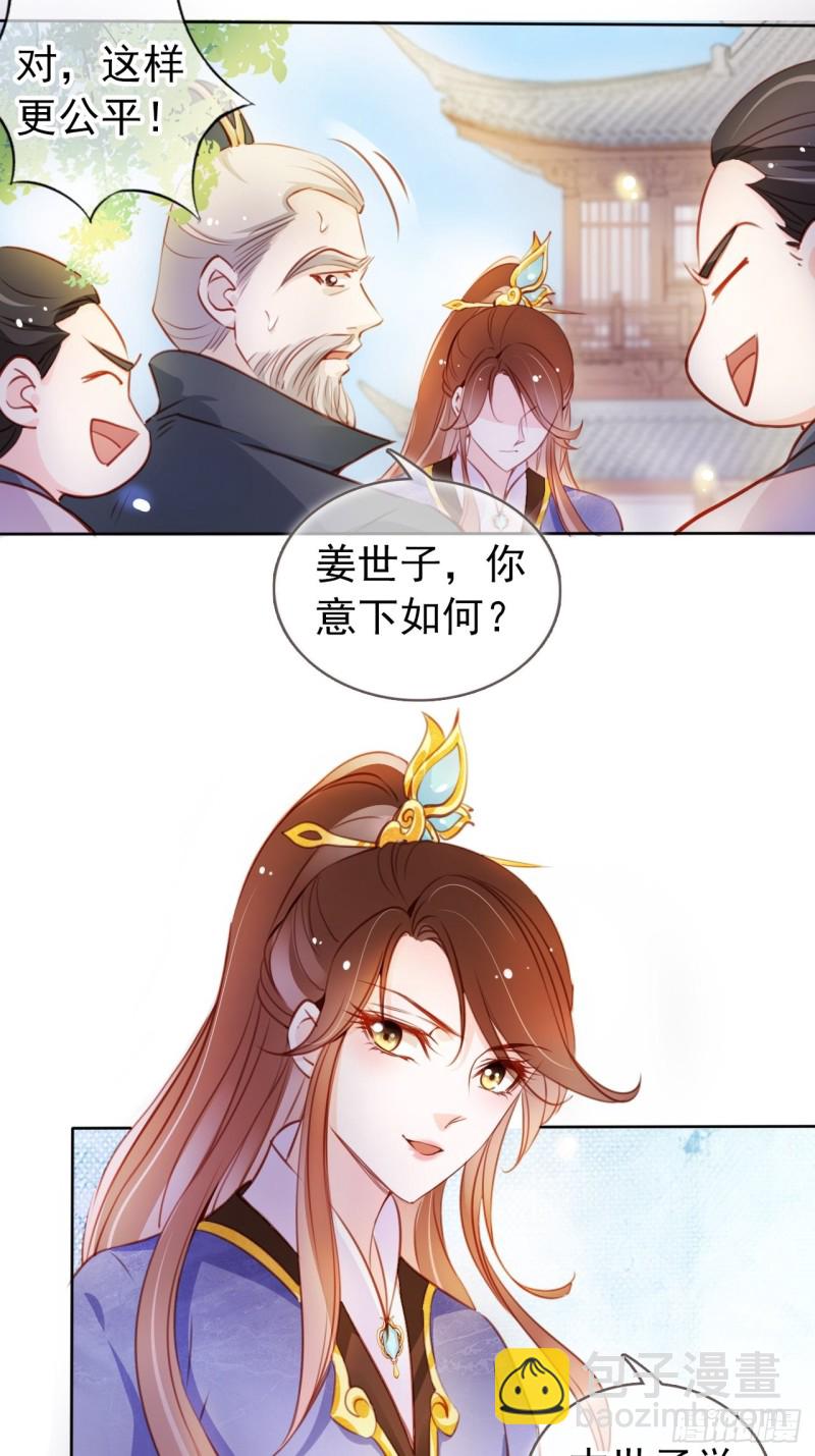 066 男主又想酿酿酱酱了-第67话