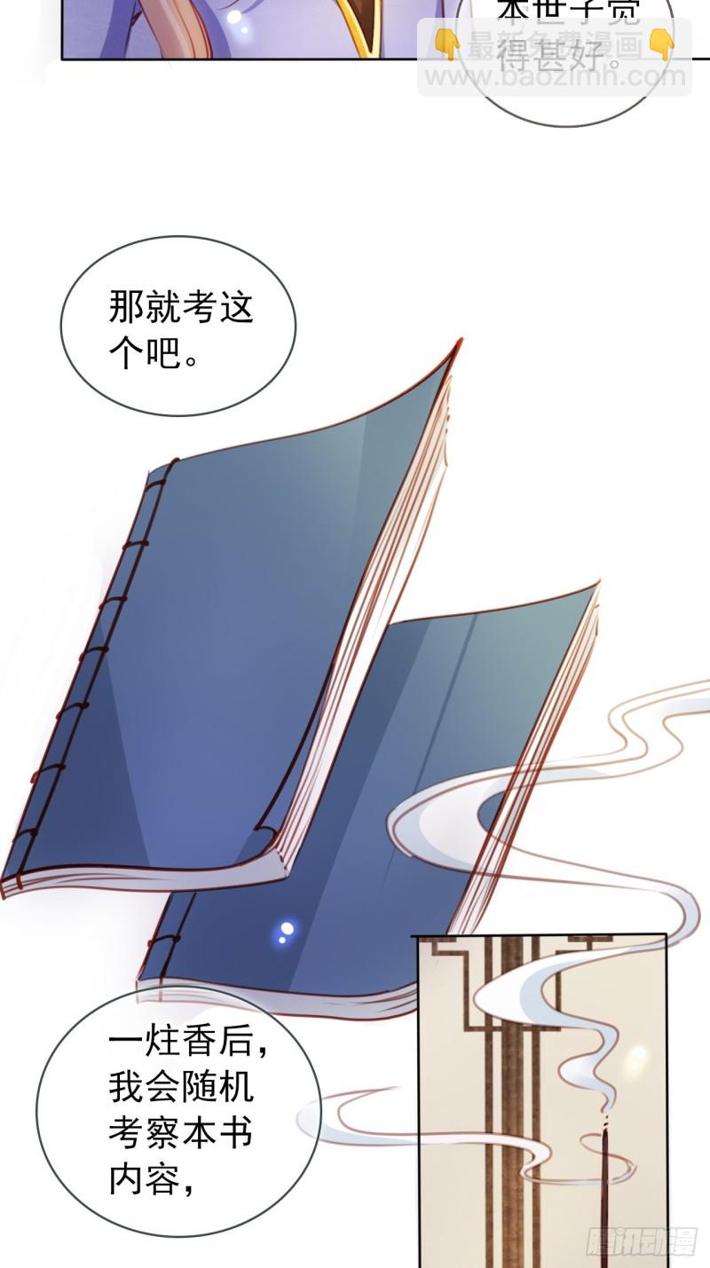 066 男主又想酿酿酱酱了-第67话