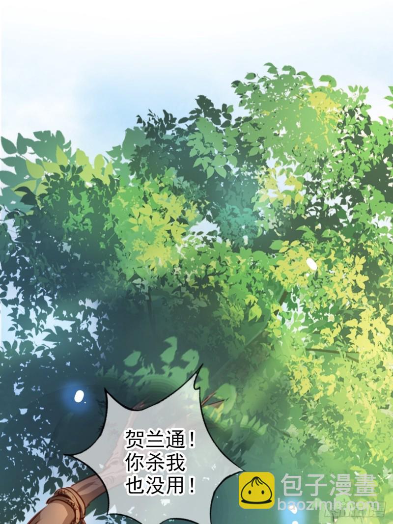 068 赤果果死在他手里(1/2)-第69话