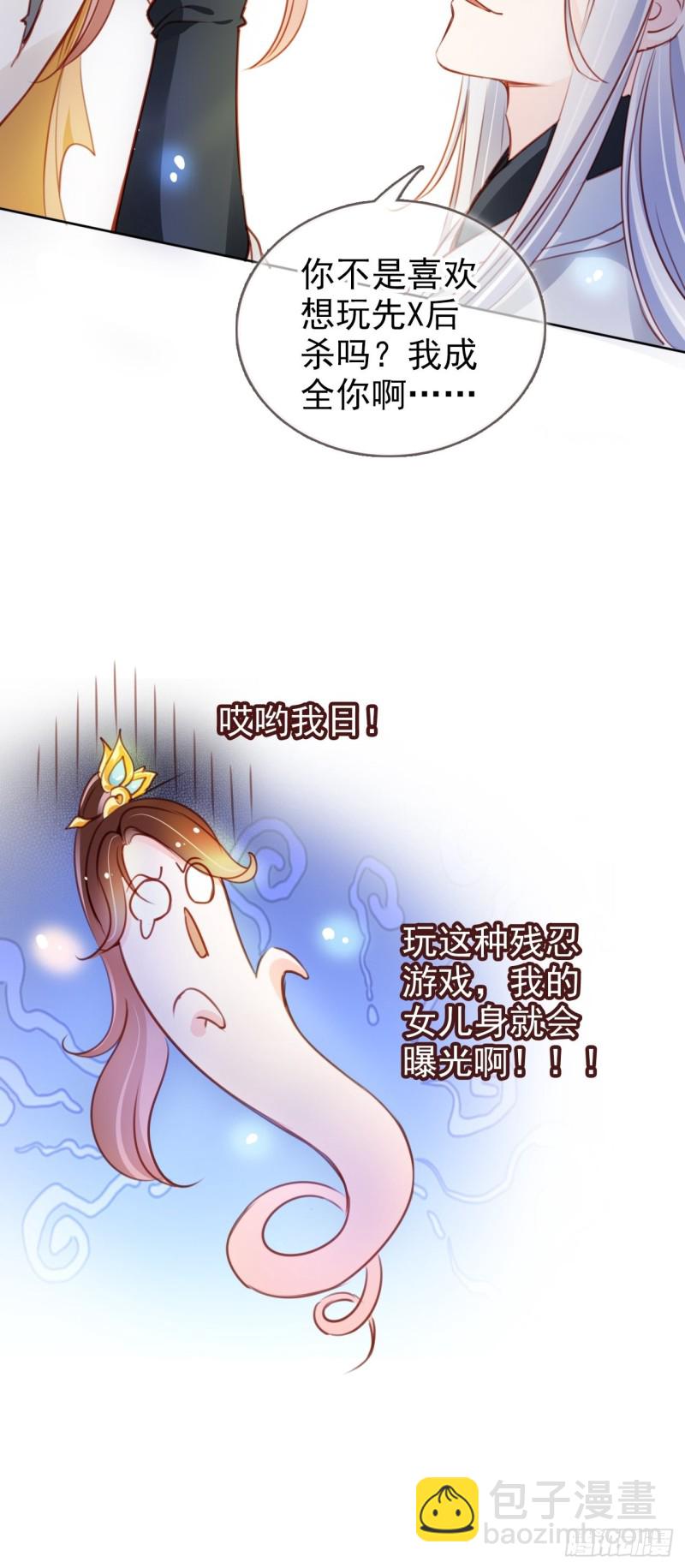 068 赤果果死在他手里(1/2)-第69话
