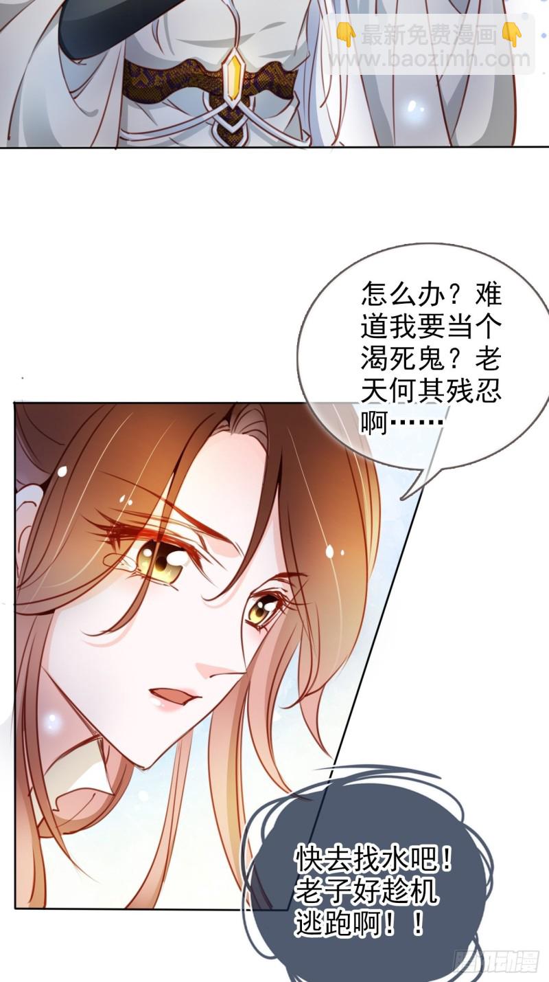068 赤果果死在他手里(1/2)-第69话