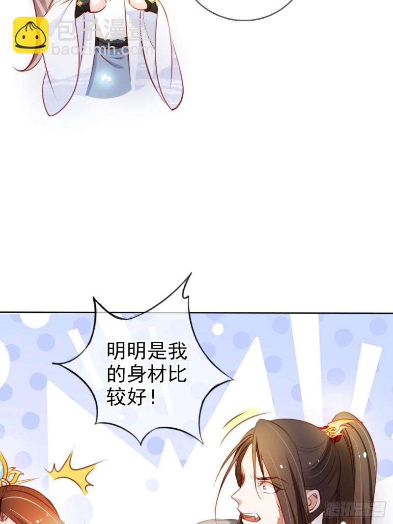 070 每到一处推一妹子-第71话